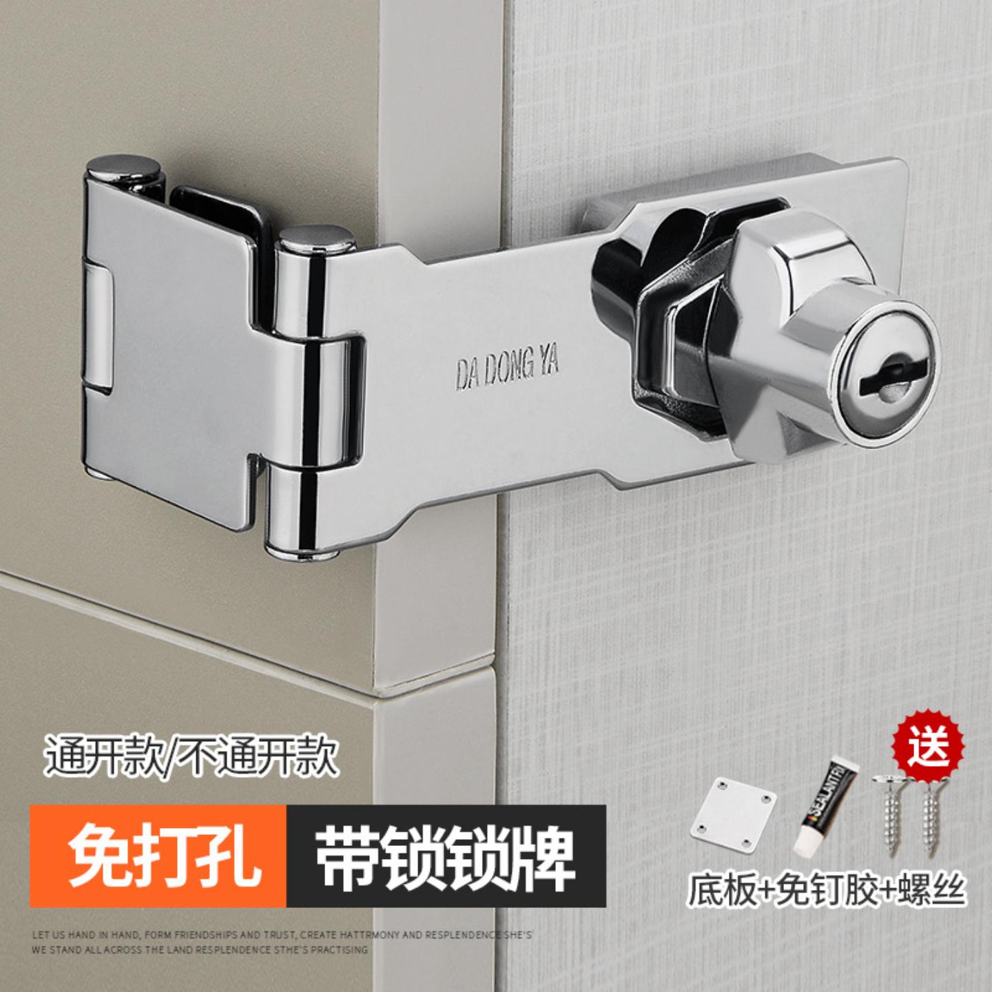 免打孔锁牌带锁柜门抽屉锁冰箱锁