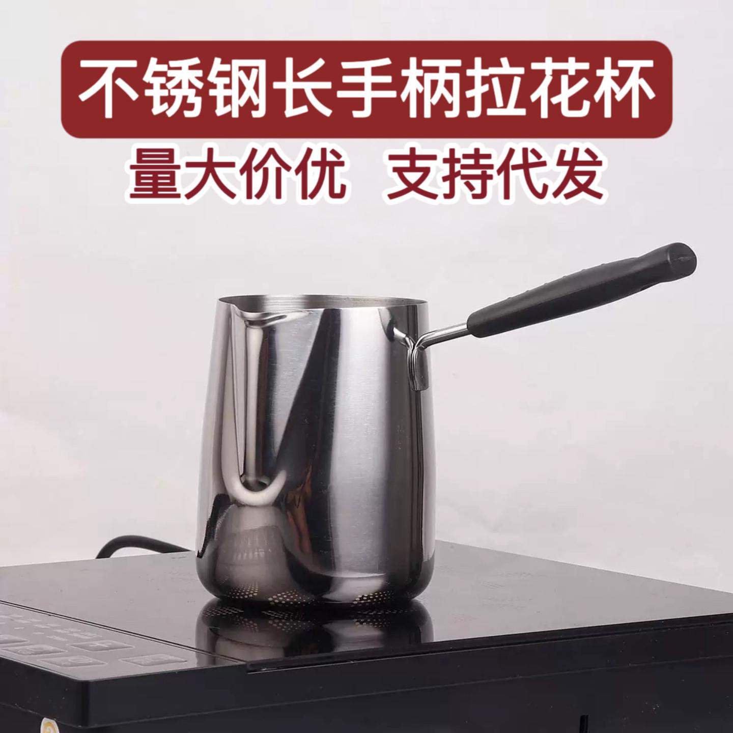 加厚不锈钢长手柄拉花杯带刻度