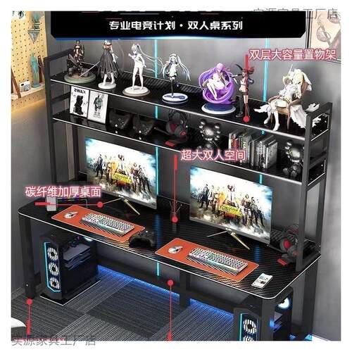 双电竞桌台人式电脑桌家书桌DVZ卧室写字台办用公桌红游网戏桌组