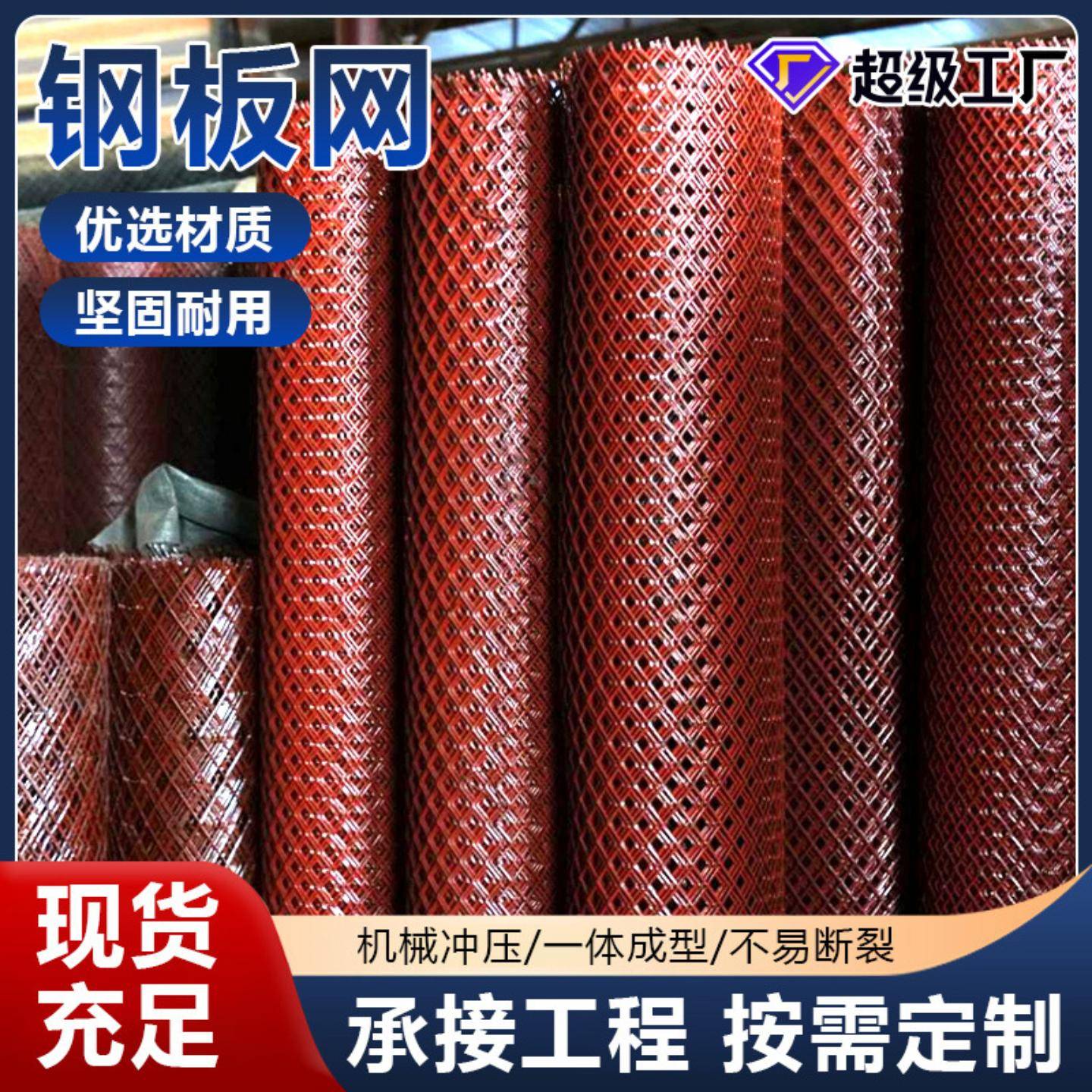钢板菱形网铁网金属拉伸网菱形图片