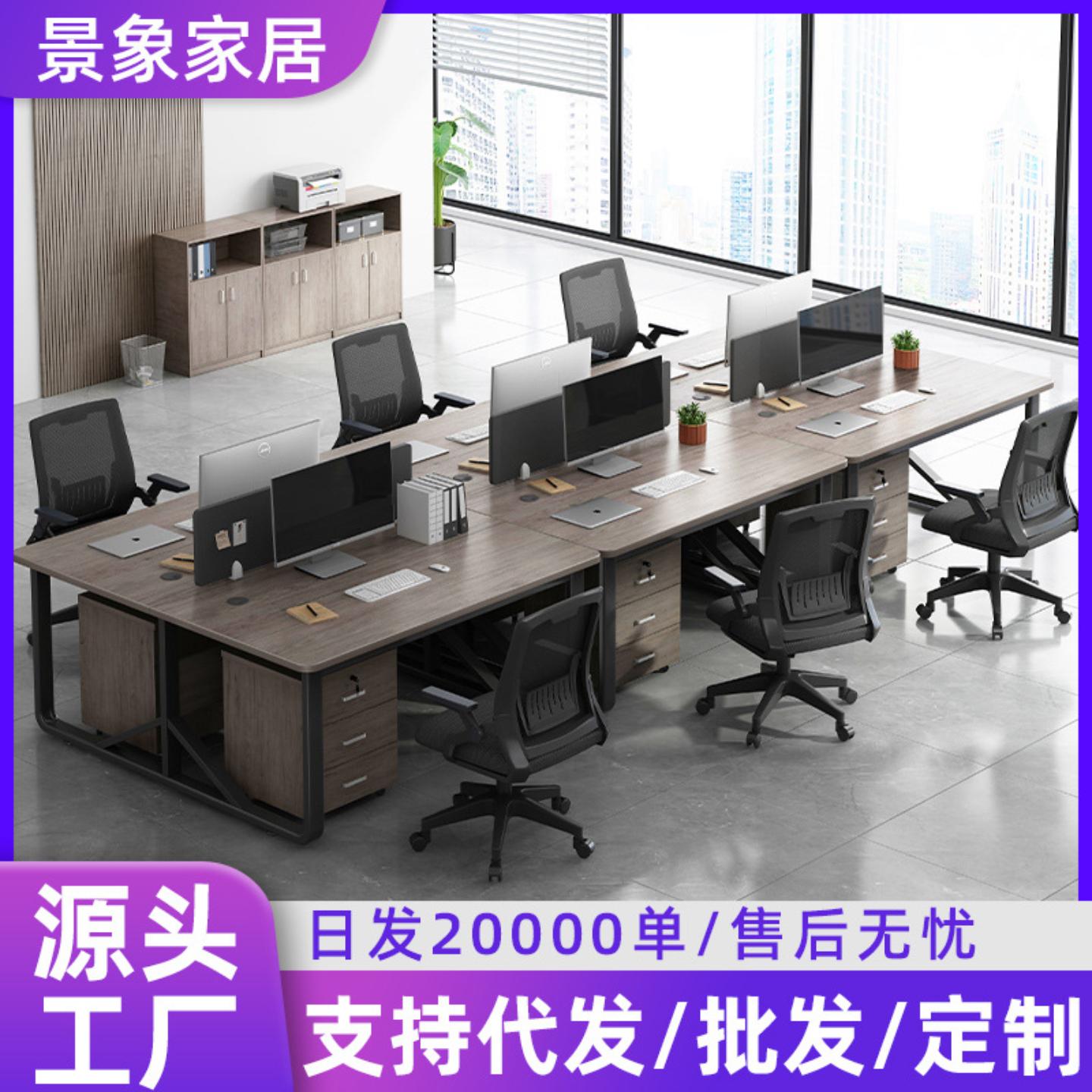 办公桌简约办公室职员多人工位4