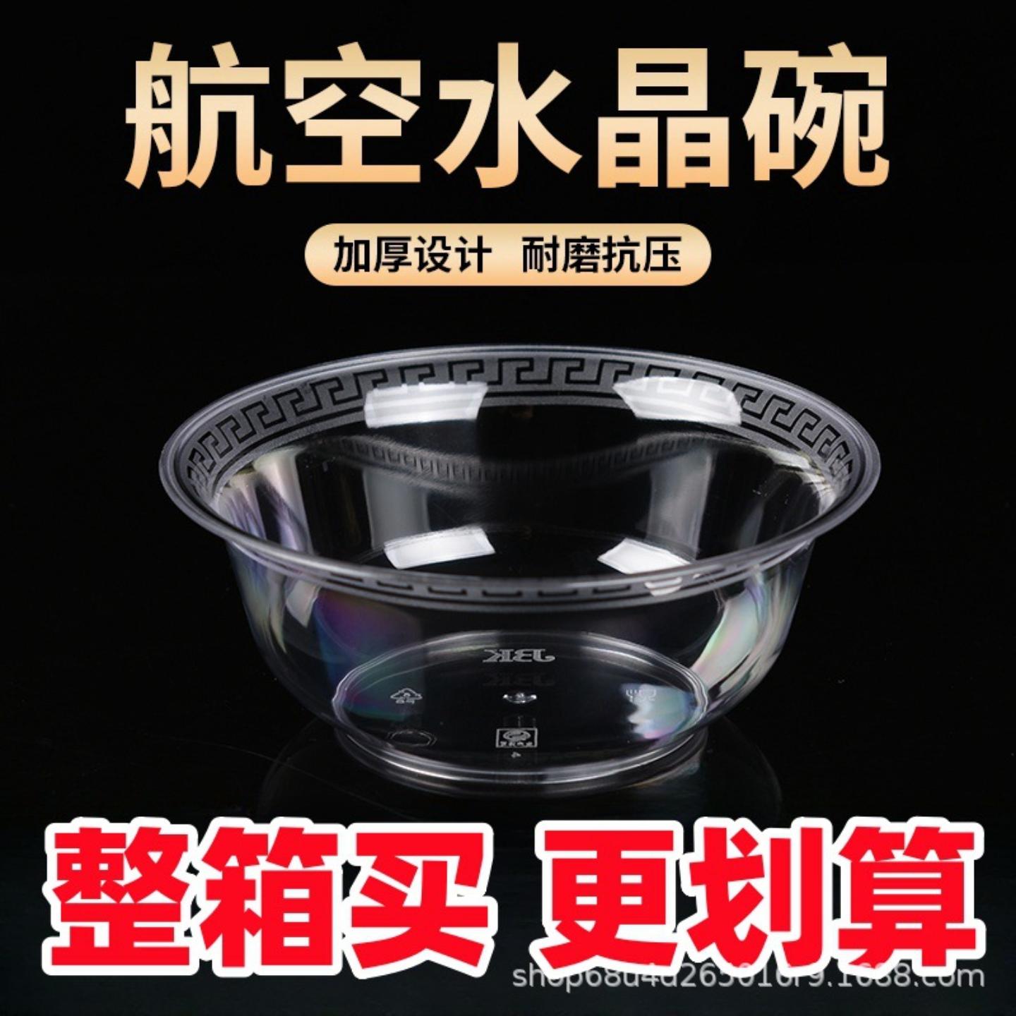 饭店一次性碗筷航空水晶餐具套装