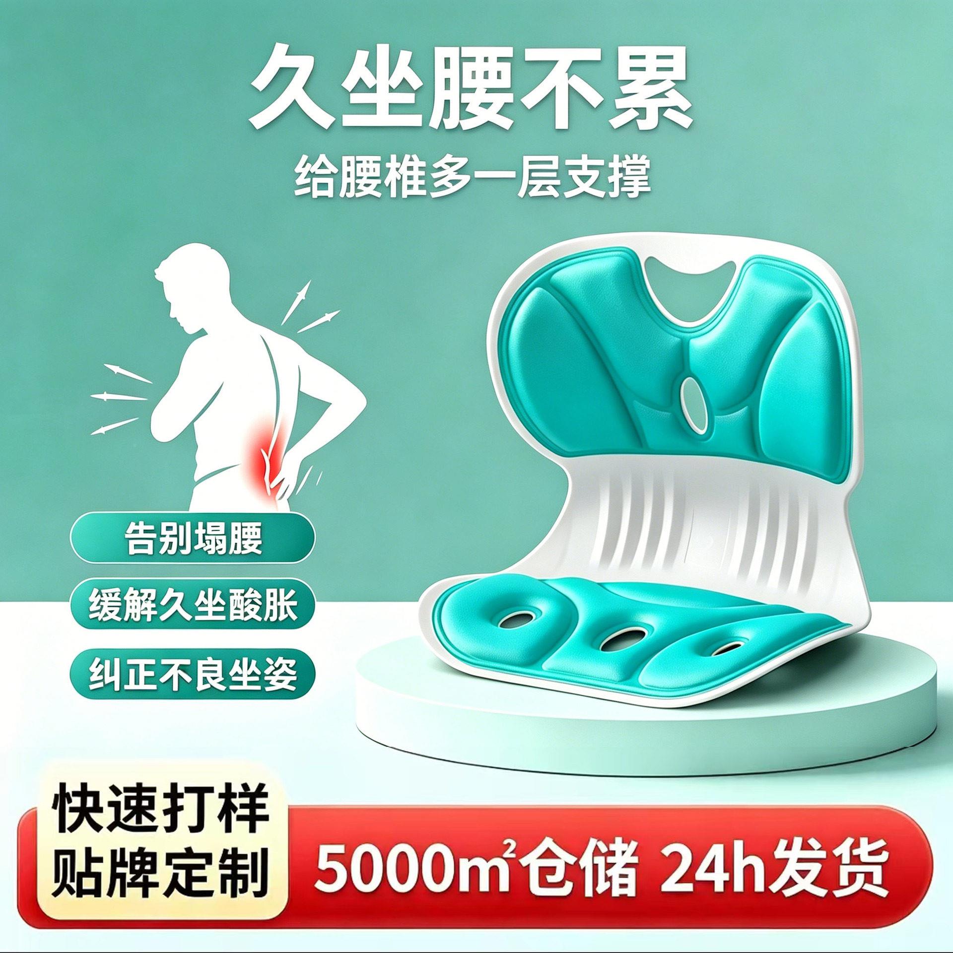 红贝壳网矫姿护脊坐垫臀背一学腰生人体工学护腰89坐垫体久坐美臀