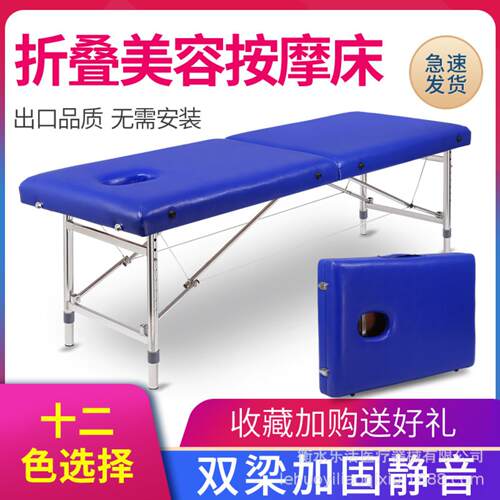 折叠美容按摩床手提式原始点
