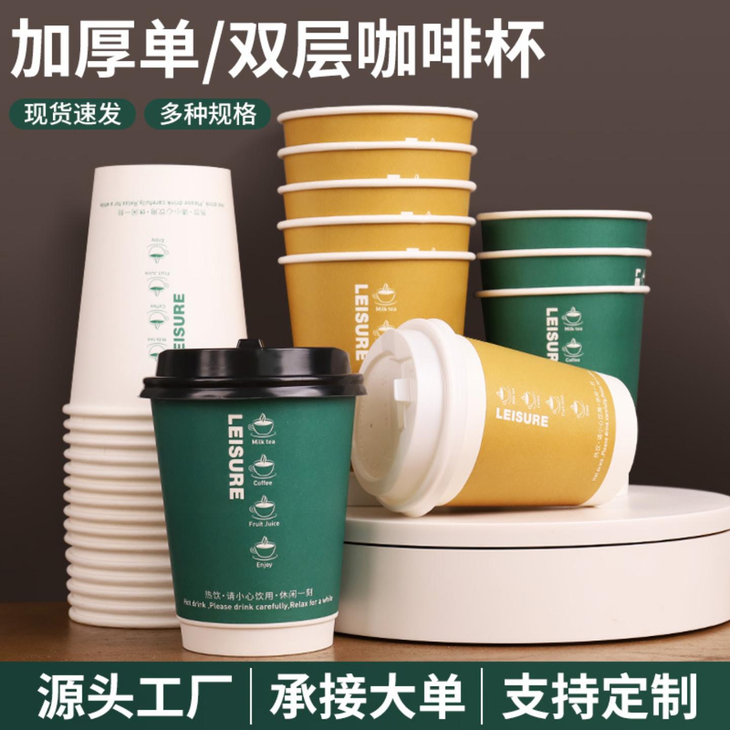 咖啡杯一次性纸杯子带盖加厚商用