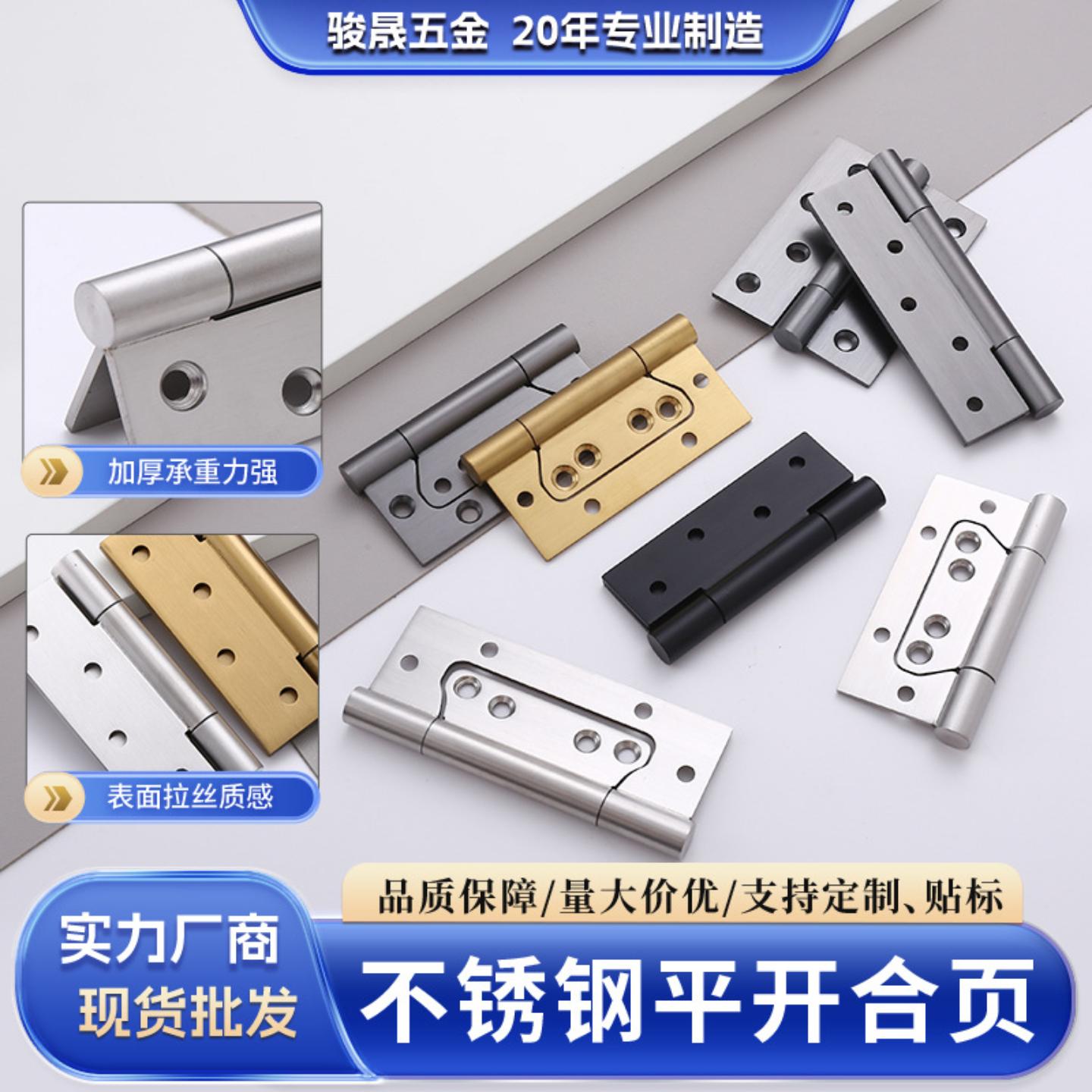 隐形门黑色免开槽不锈钢合页弹簧