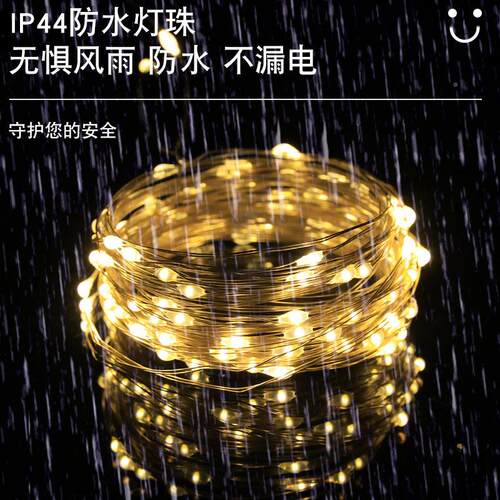 彩八功能外灯串户庭院装饰灯圣诞节布d置le太阳能铜线灯PJW防水