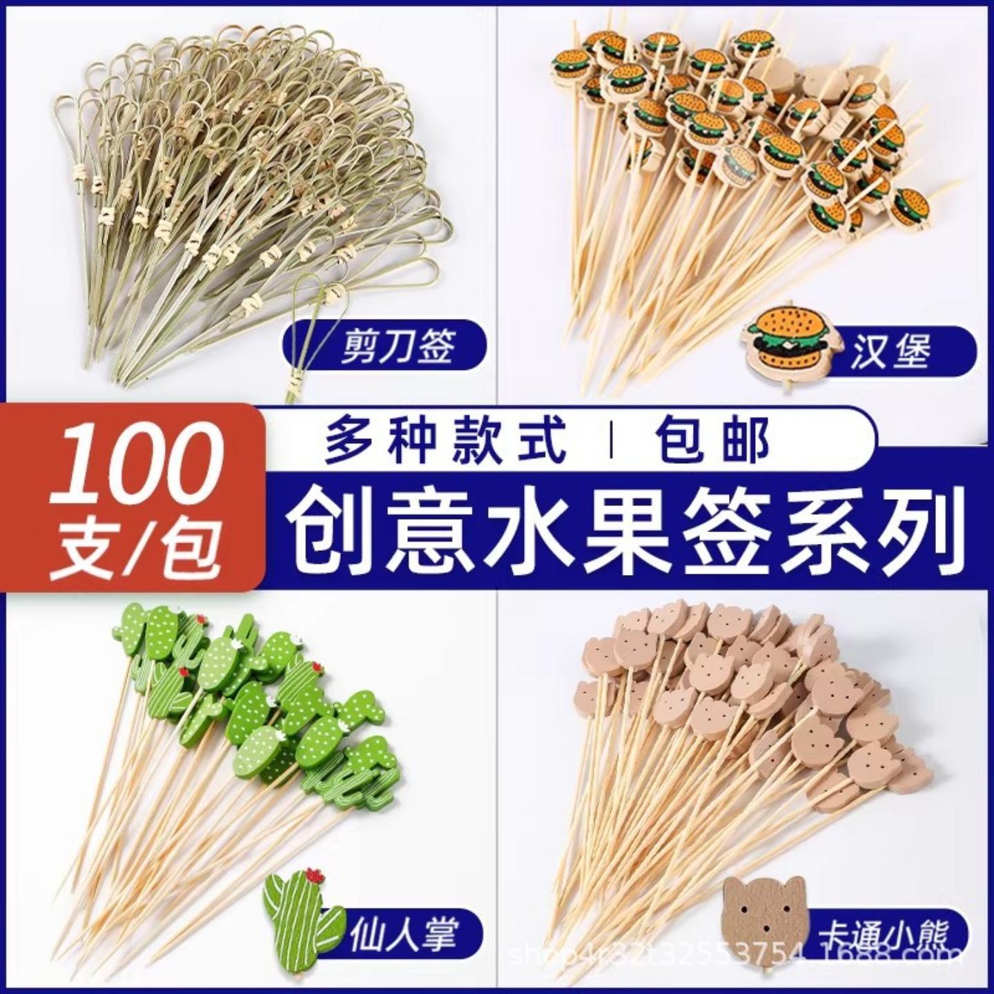 一次性水果签竹签水果叉艺术牙签