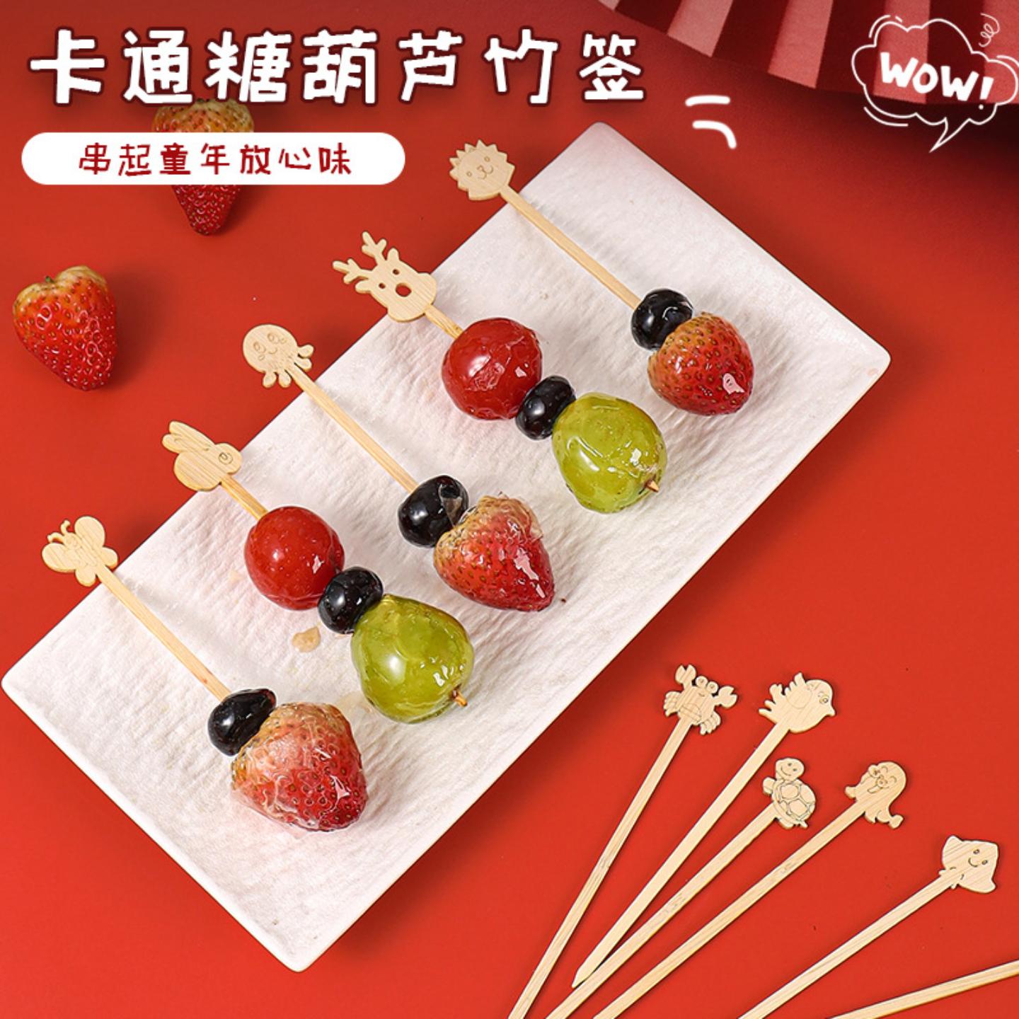 冰糖葫芦竹签子串串商用款摆摊
