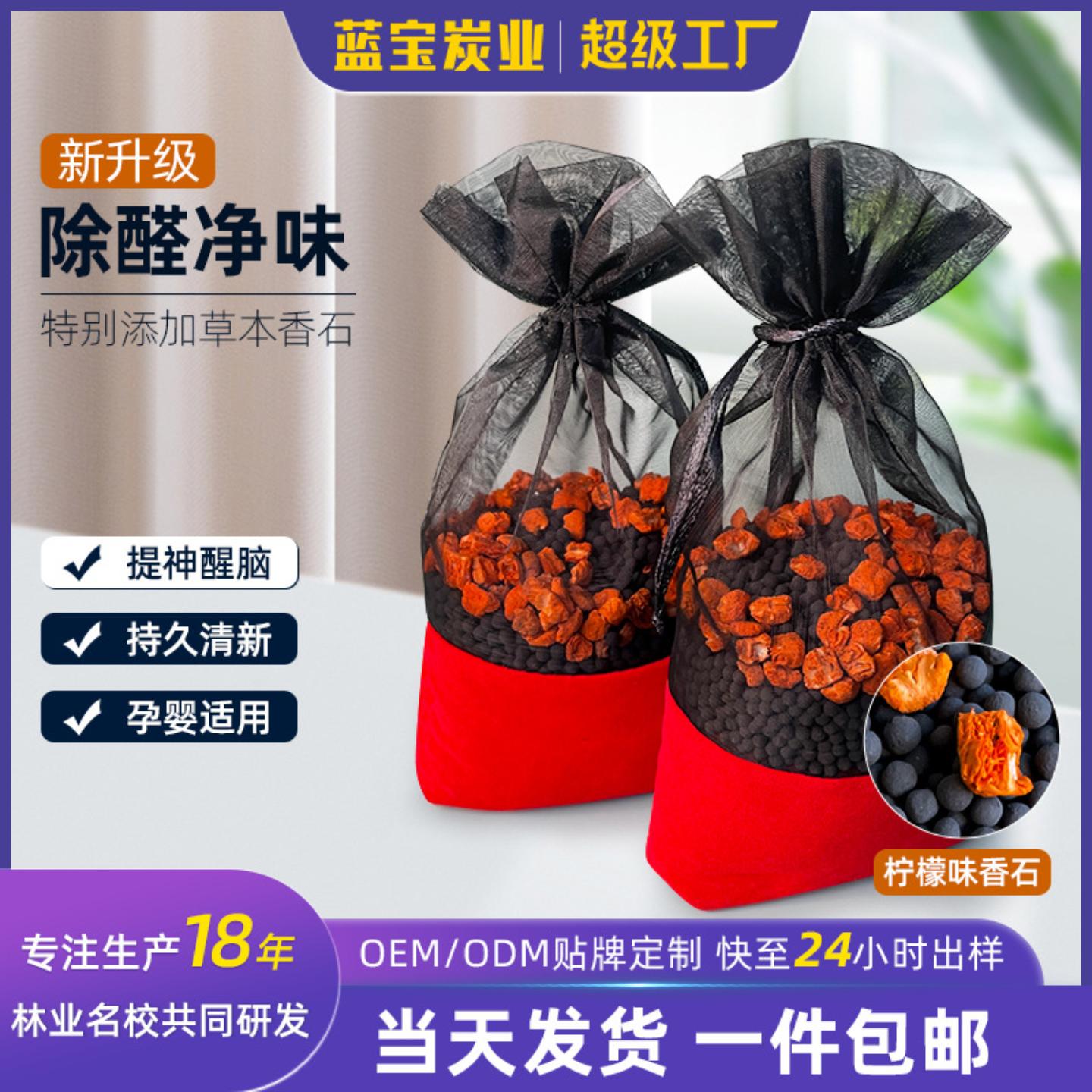 车载柠檬味香薰炭包除甲醛活性