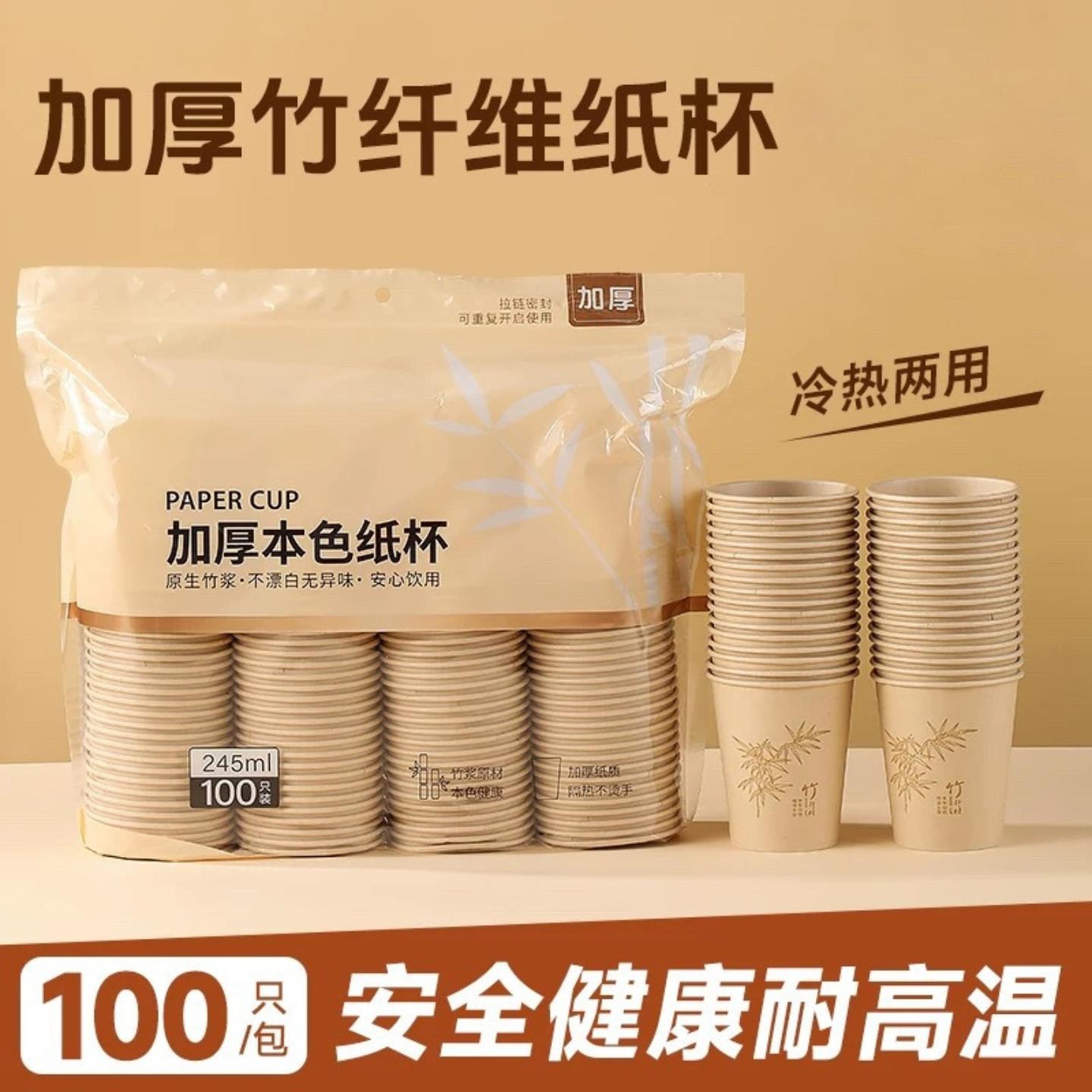 一次性纸杯竹纤维9盎司加厚热饮图片