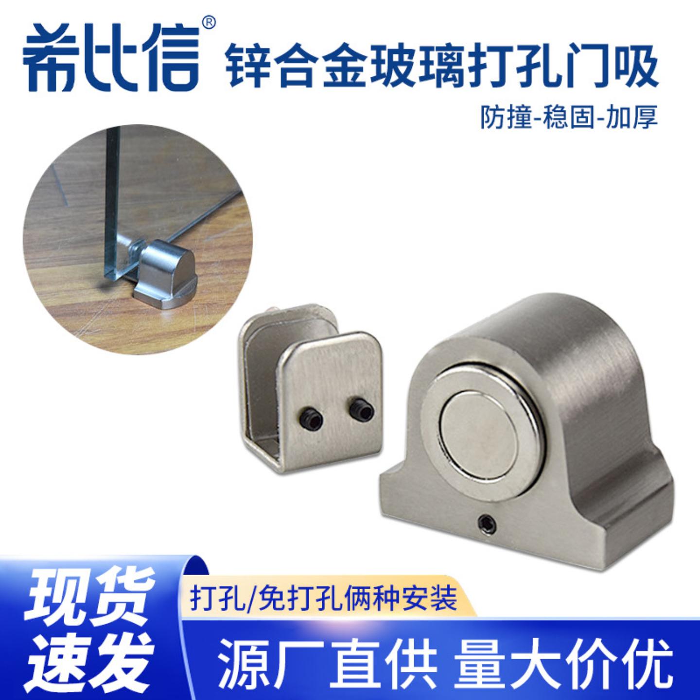 玻璃门碰高隔断强力磁吸防撞门顶
