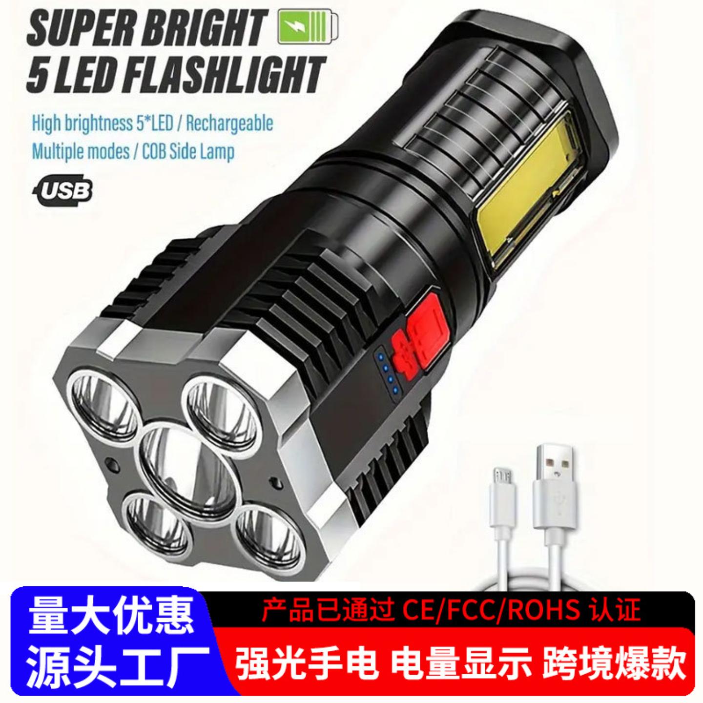 led手电筒强光超亮充电长续航