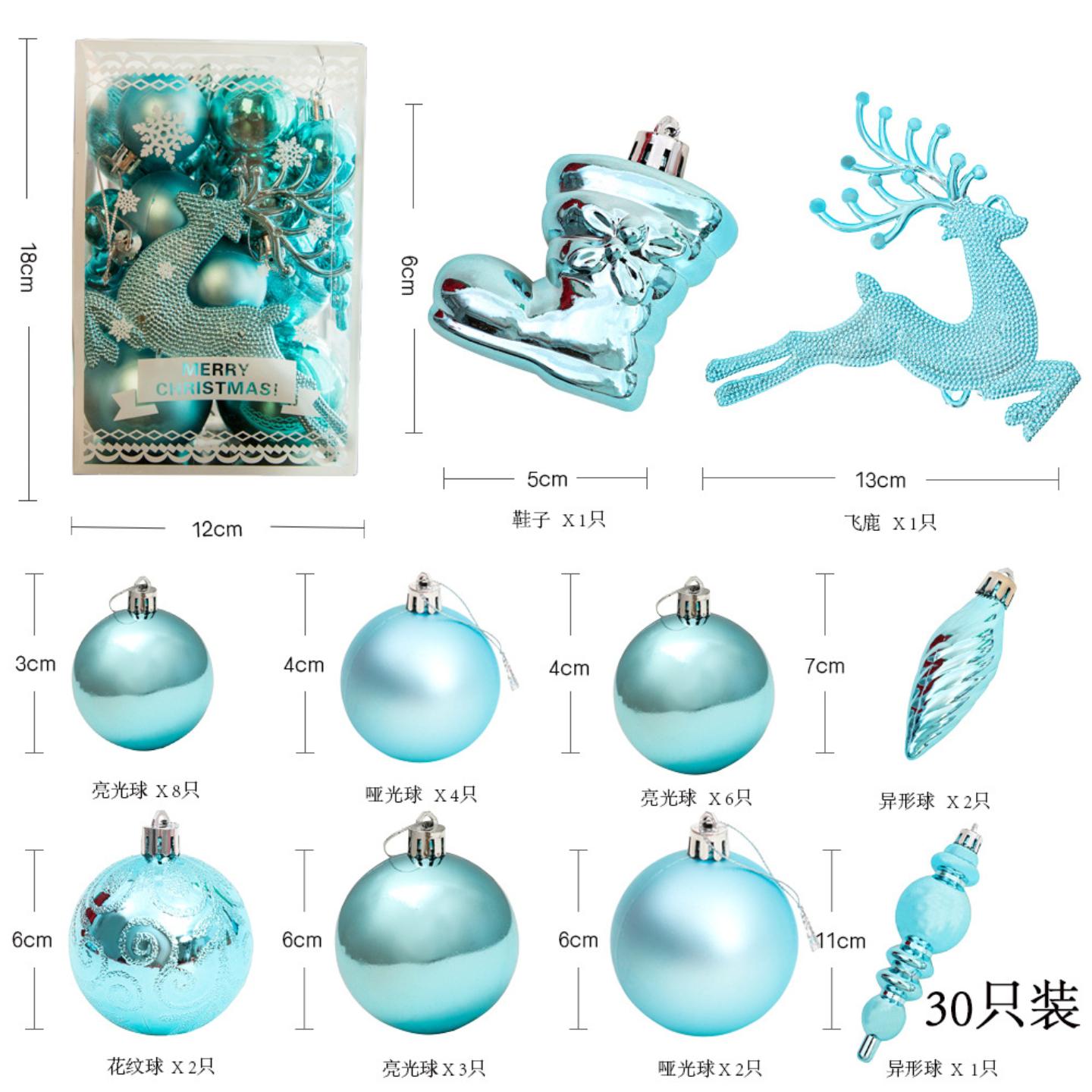 现货圣诞装饰品亮光球礼包圣诞橱窗装饰彩绘吊球30个装圣诞树挂件