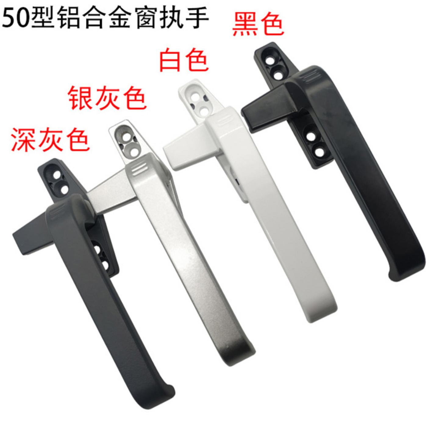 窗户把手配件平开外推塑钢窗拉手
