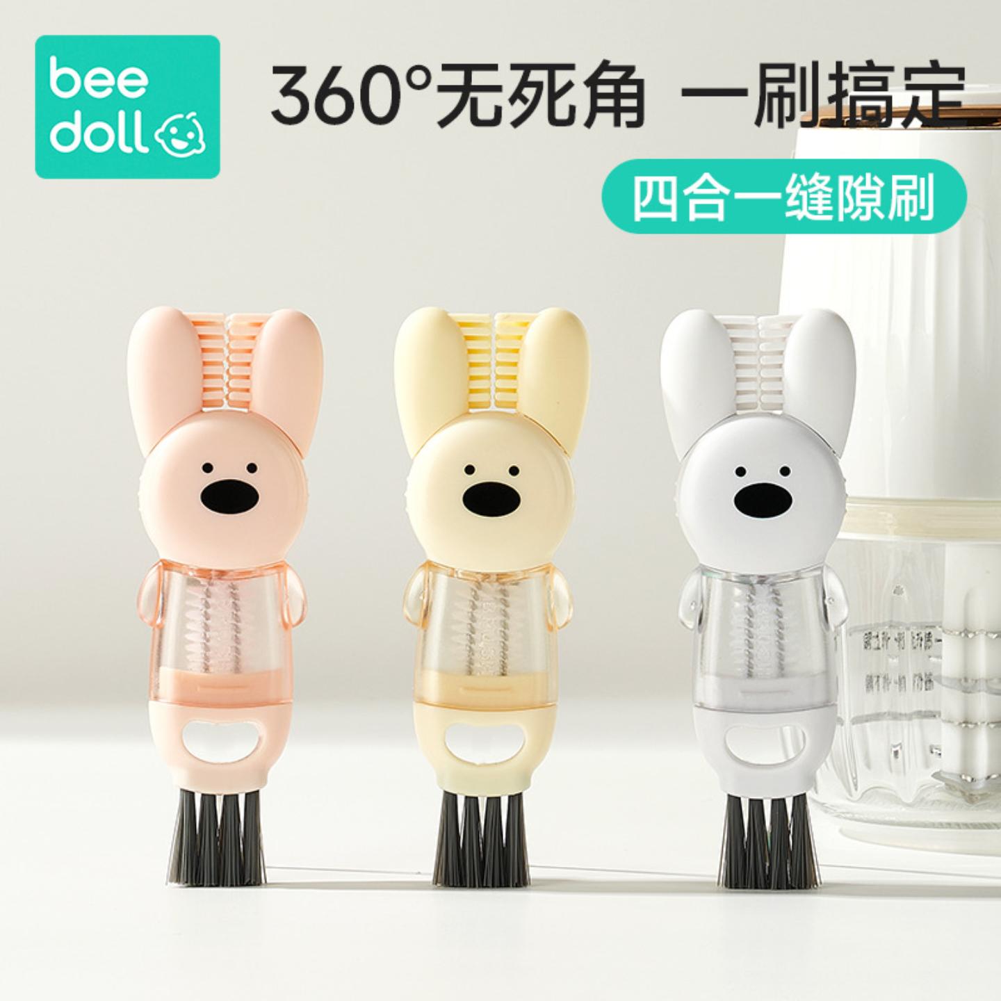 三合一杯盖刷保温水杯刷辅食机