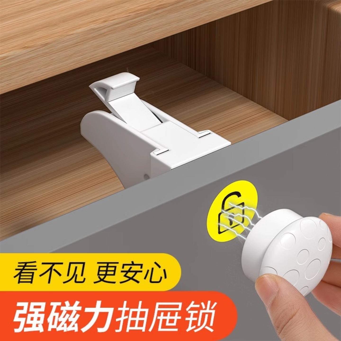 磁吸抽屉锁免打孔床头柜子门隐形
