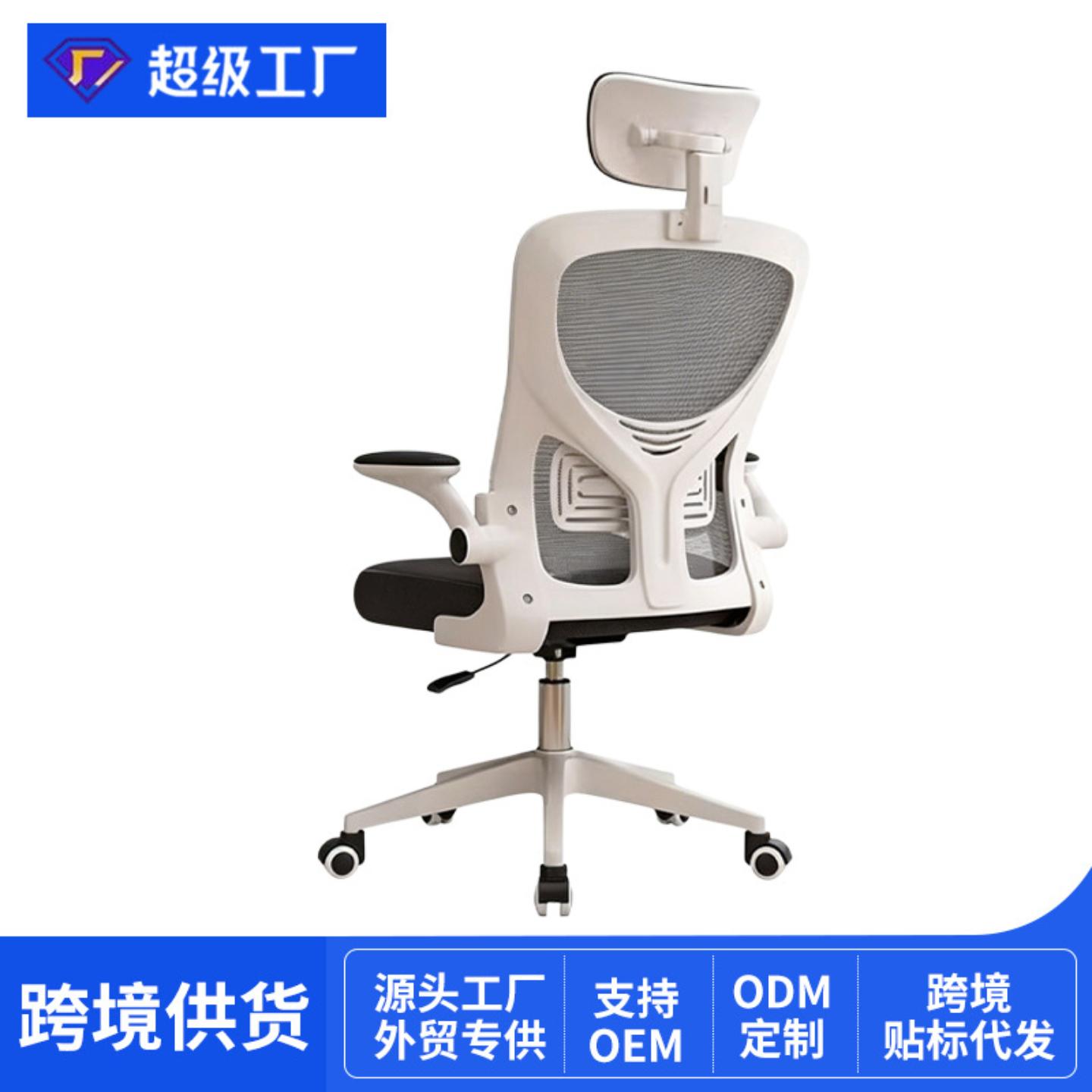 办公椅护腰人体工学椅午休可躺