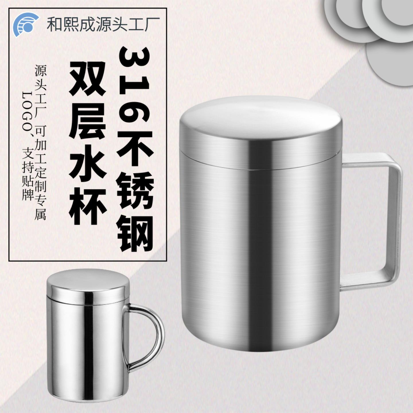 304不锈钢水杯双层隔热咖啡杯