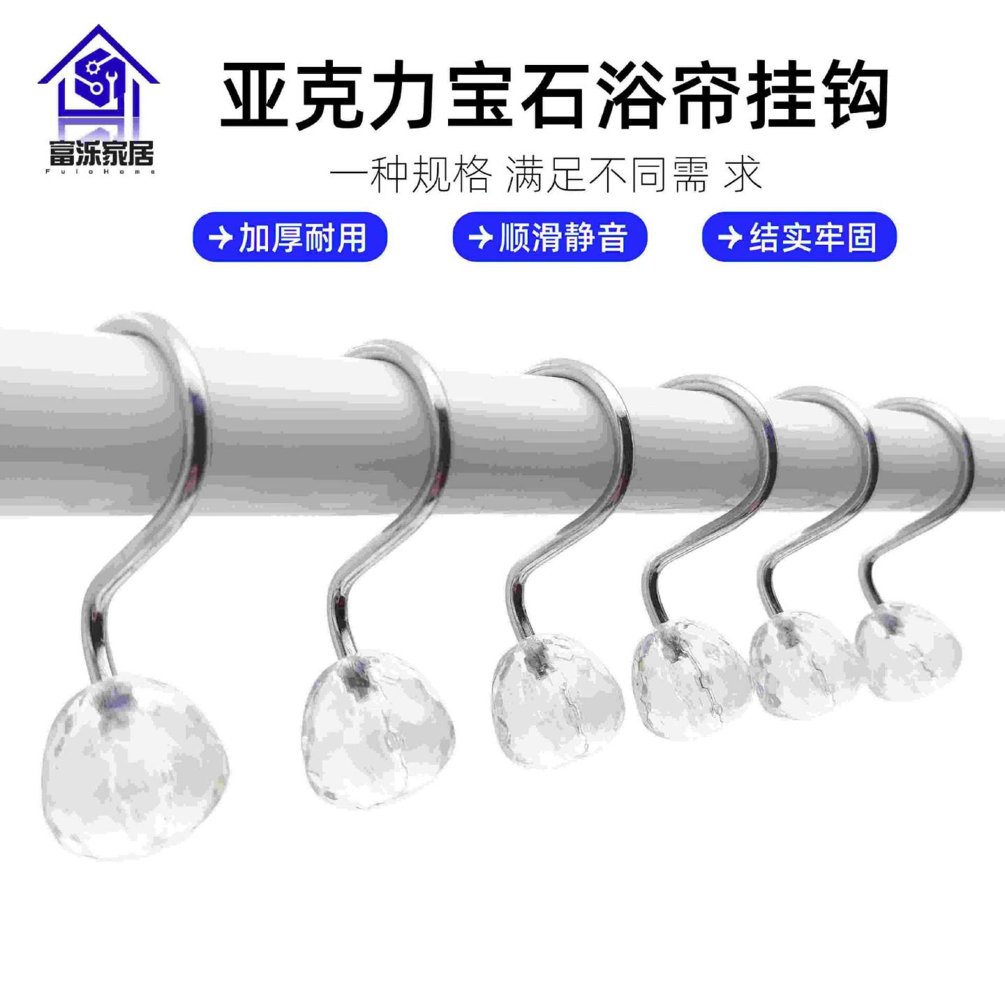 透明亚克力棱型球状挂钩宝石水晶