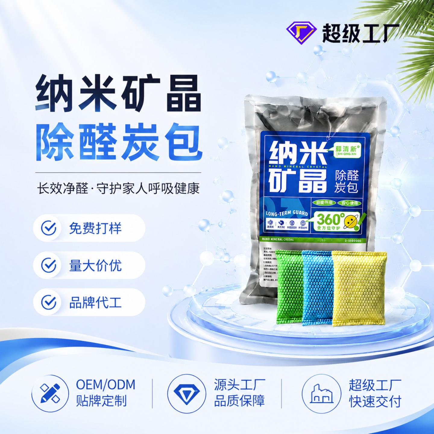 除甲醛活性炭去甲醛家用吸附包