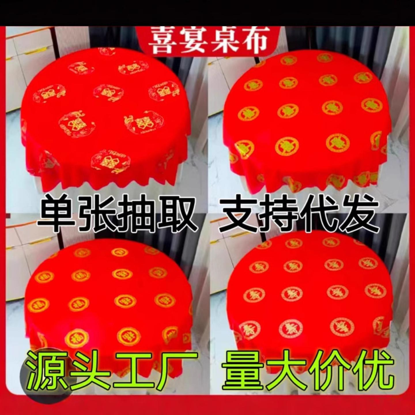 一次性桌布圆桌塑料餐布印花
