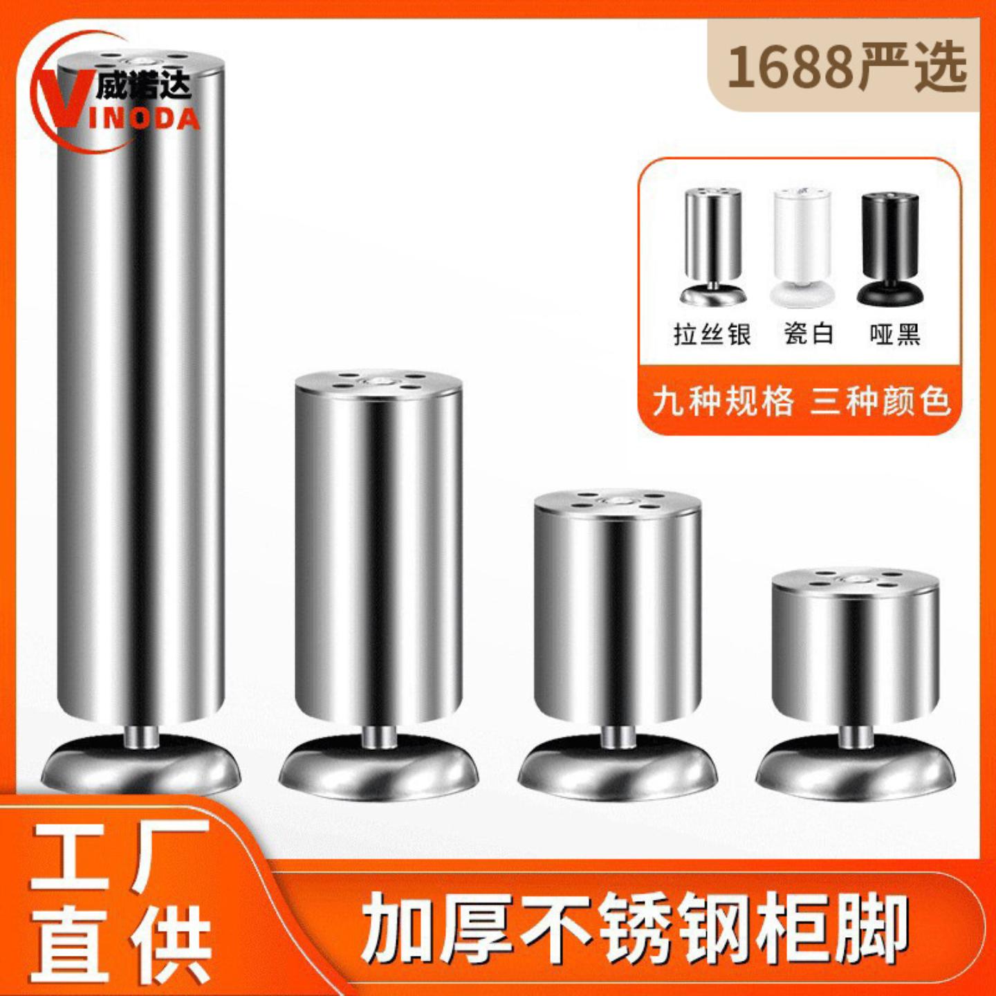 家具五金不锈钢柜脚橱柜脚电视柜