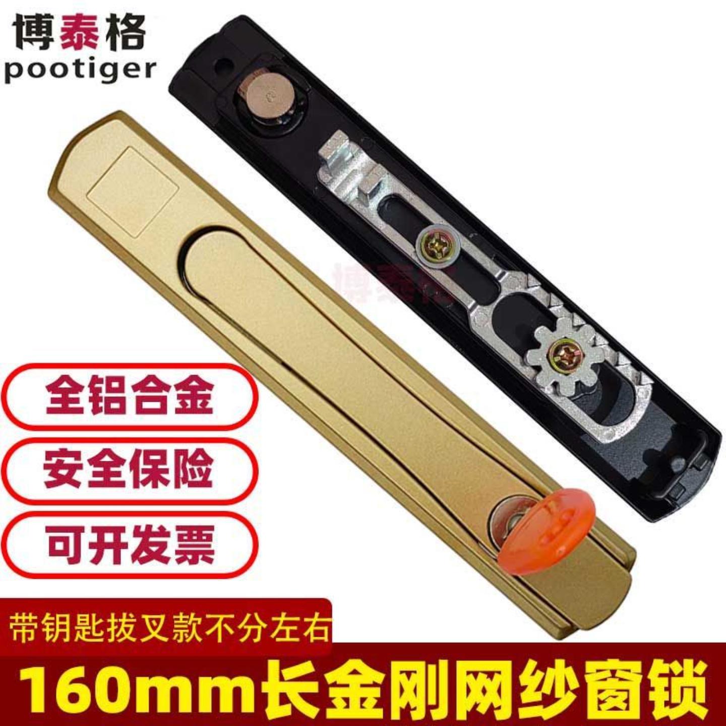 160mm锌合金款式隐形纱窗锁带