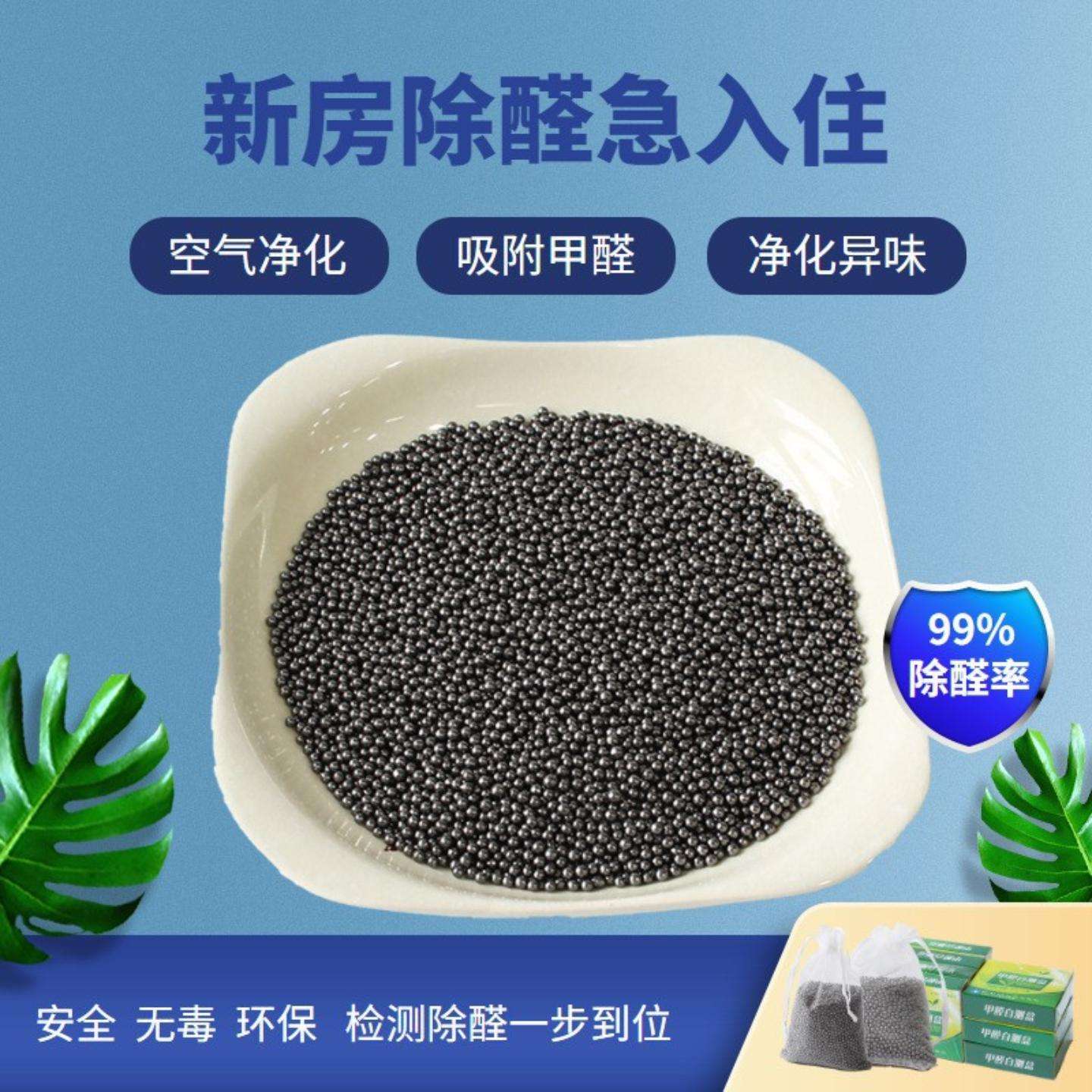 纳米矿晶球家用新房除甲醛新车