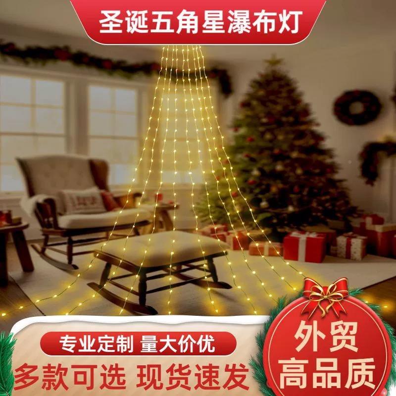 阳能灯太角星瀑布灯VWZ幻彩led灯冰条灯水灯圣诞节庭院灯装五饰流