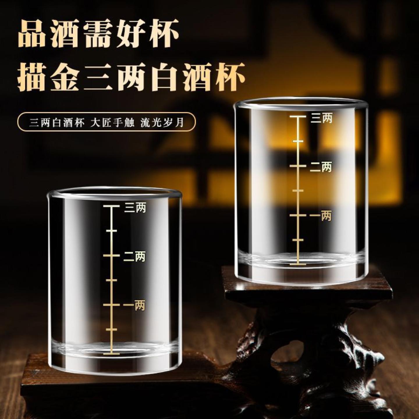无铅玻璃白酒杯3两带刻度酒杯