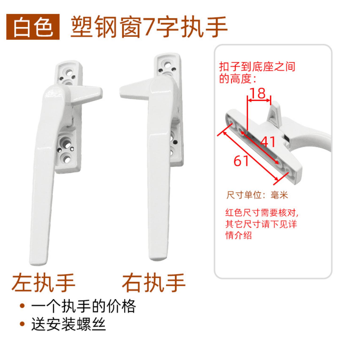 塑钢平开门窗把手执手窗锁拉手锁