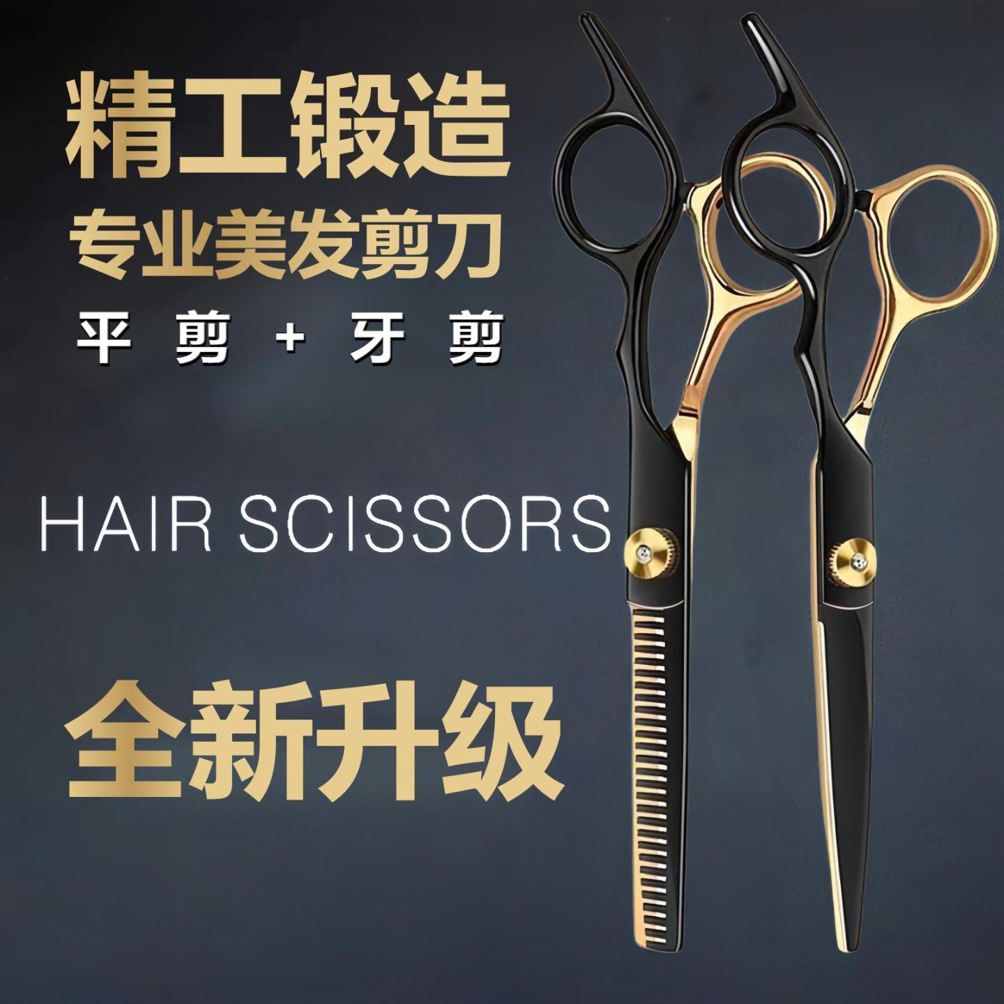 理发剪刀美发剪业家用自己剪头发
