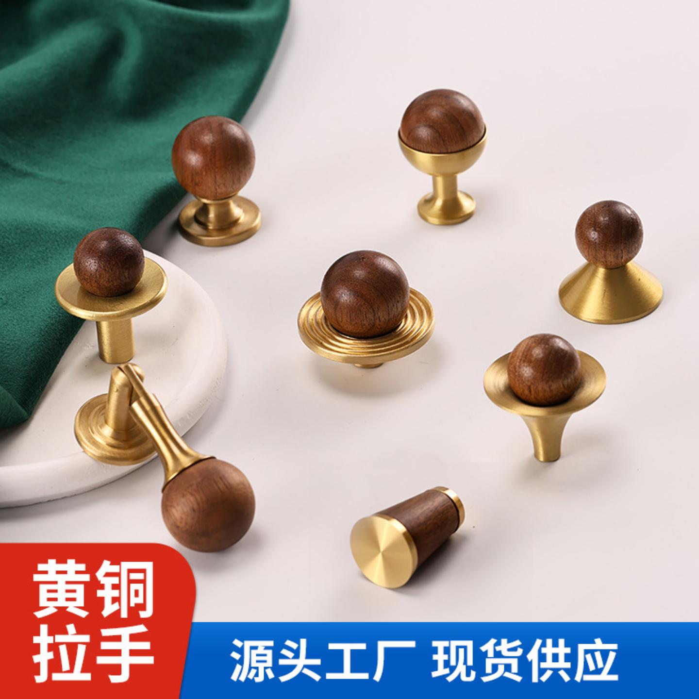 实木黄铜单孔柜门小拉手圆球