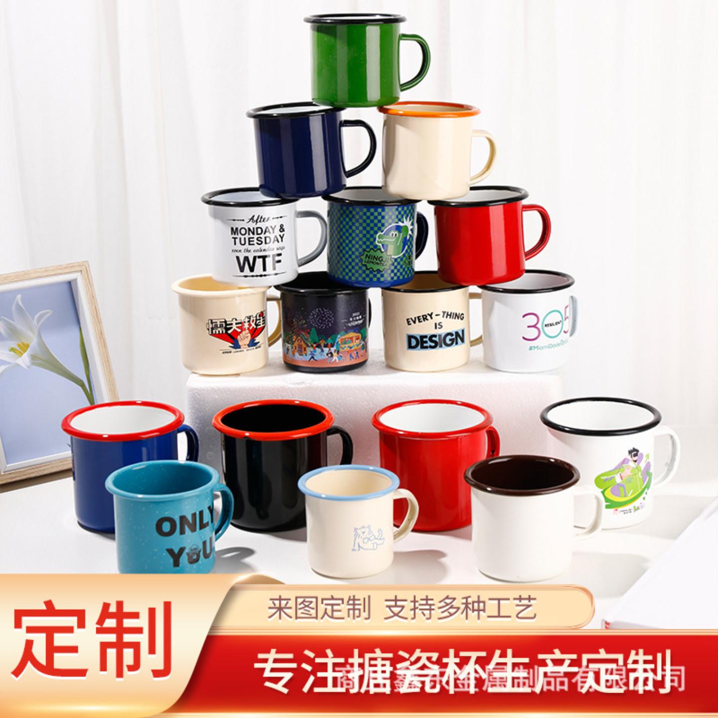 搪瓷大茶缸彩色搪瓷杯缸子创意铁