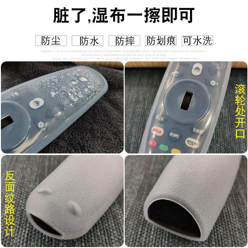 适用LG495动电遥控感器保护胶套AN-MR6视00/650加厚防摔高清透明
