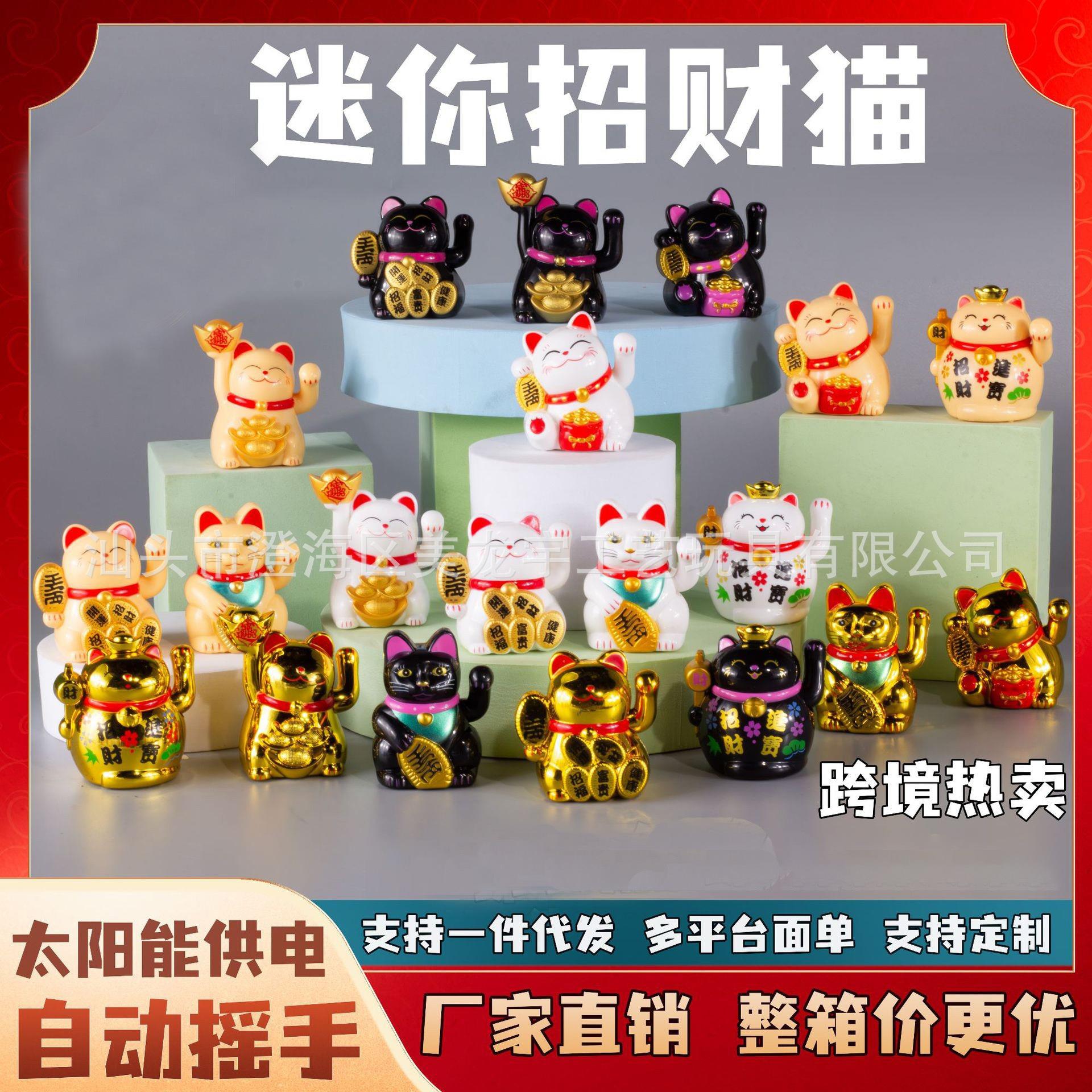 2可爱迷阳你招财猫店MLY23065铺收银台招寸手招财太摆件车能载装