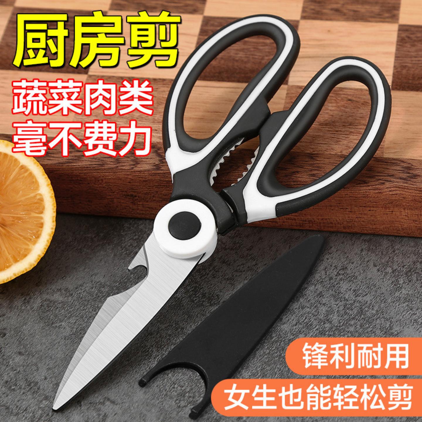 【2把装新人立减5元】厨房剪刀