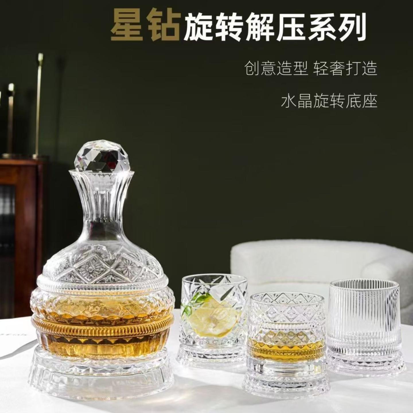 欧式高级旋转星钻红酒醒酒器