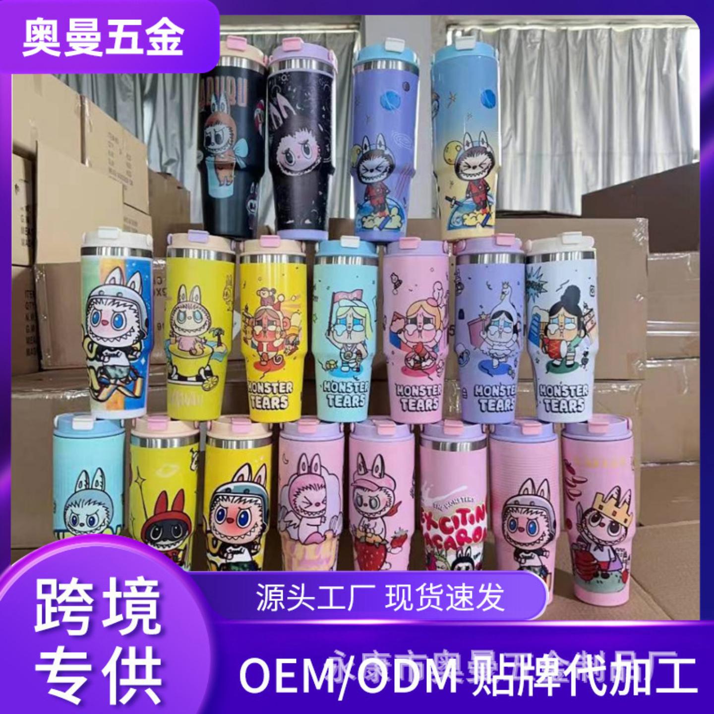 新款30oz大容量保温杯卡通车载