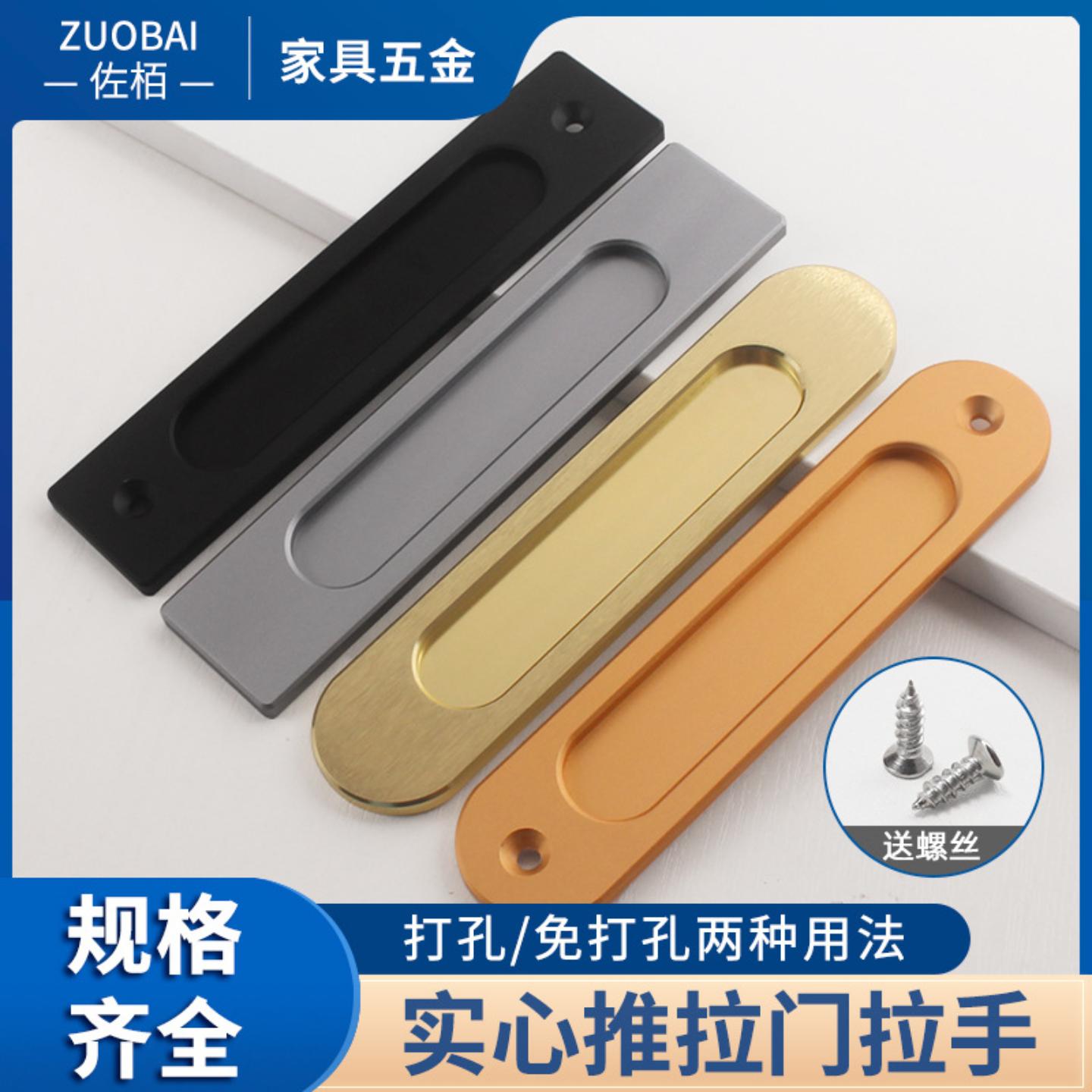 免开槽推拉门拉手柜门现代简约