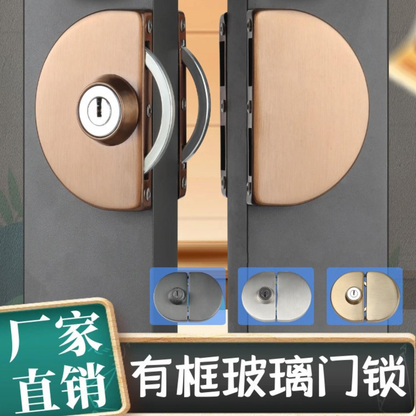 有框玻璃门锁铝合金不锈钢包边木门单门双开门推拉移门中央锁钩锁