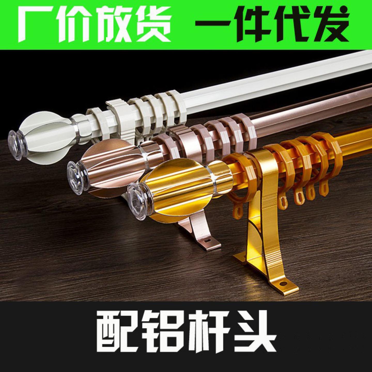铝合金罗马杆窗帘杆子静音轨道单