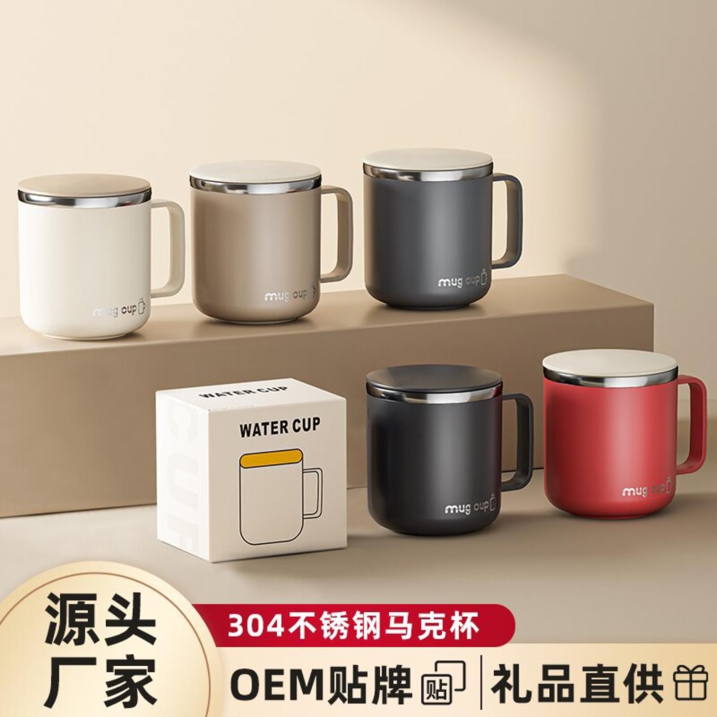 304带盖马克杯不锈钢水杯家用