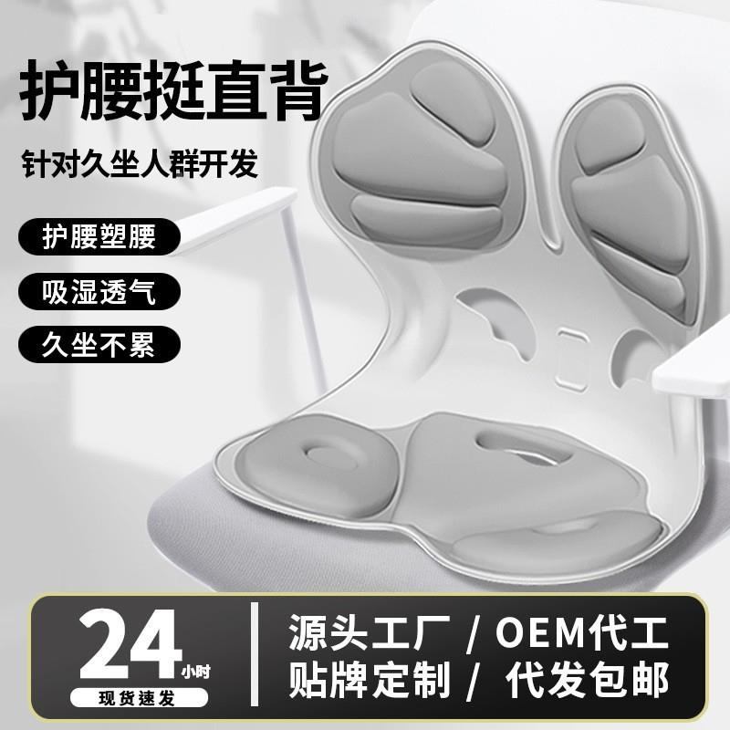 月月亮款牙腰坐靠垫坐姿椅垫靠腰背一护体垫公室久垫坐神器腰托座