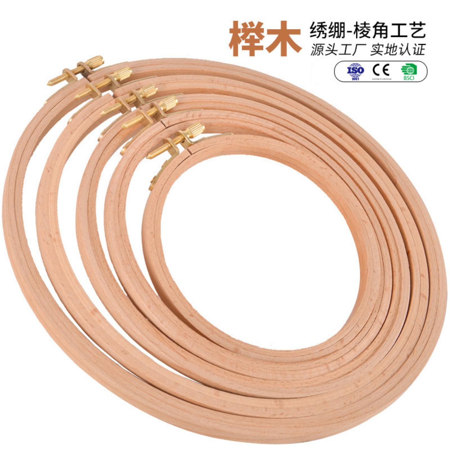 榉木绣绷手工刺绣工具戳戳实木