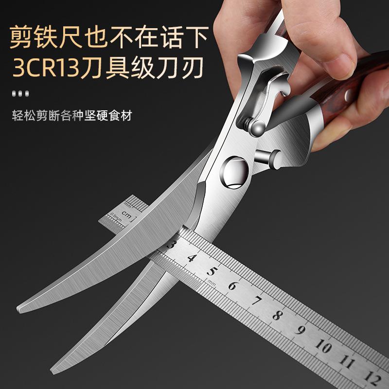 佐致（收锈钢家厨房剪刀剪强力骨刀多功能用厨房多用食物剪不刀杀