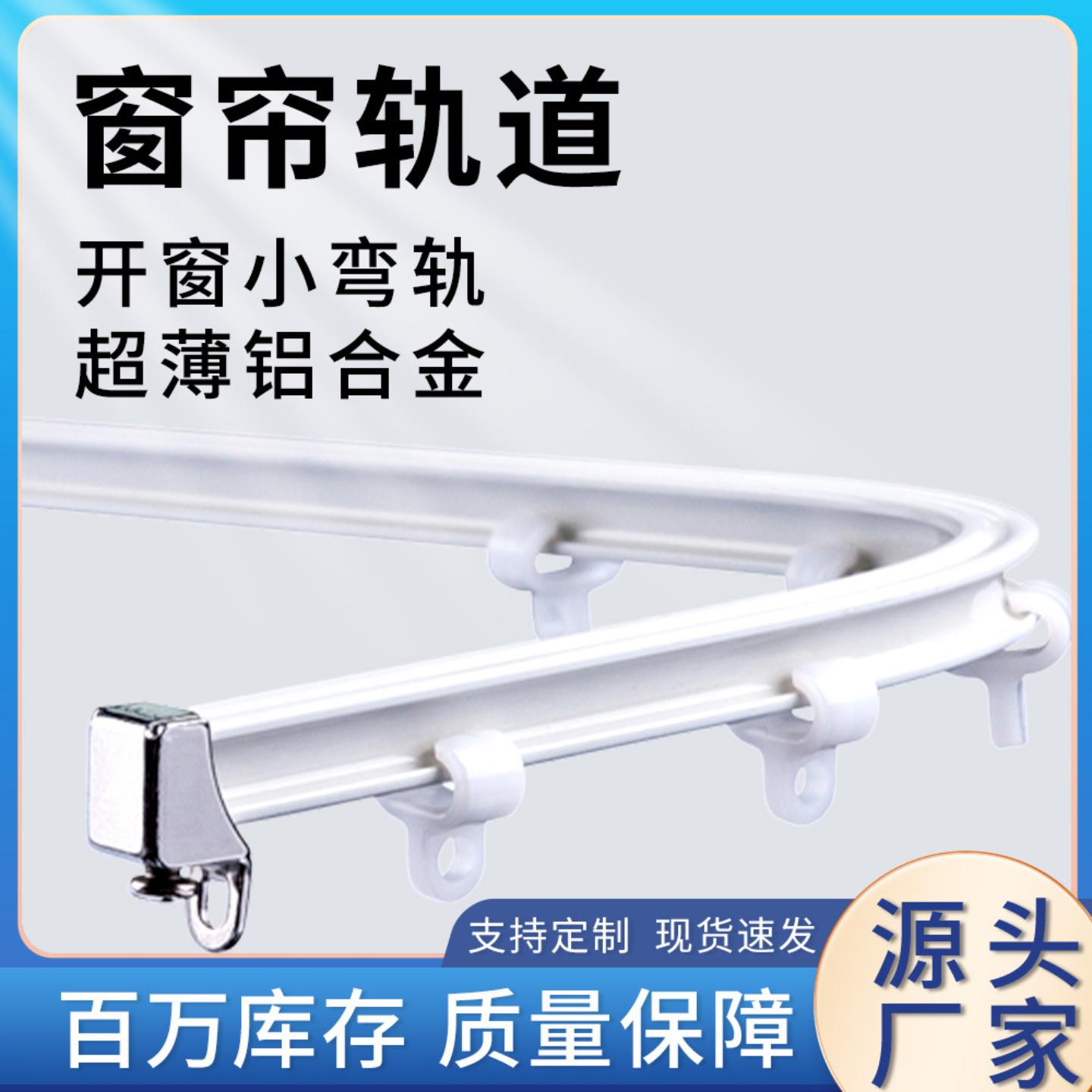 超薄铝合金静音窗帘轨道内开窗小