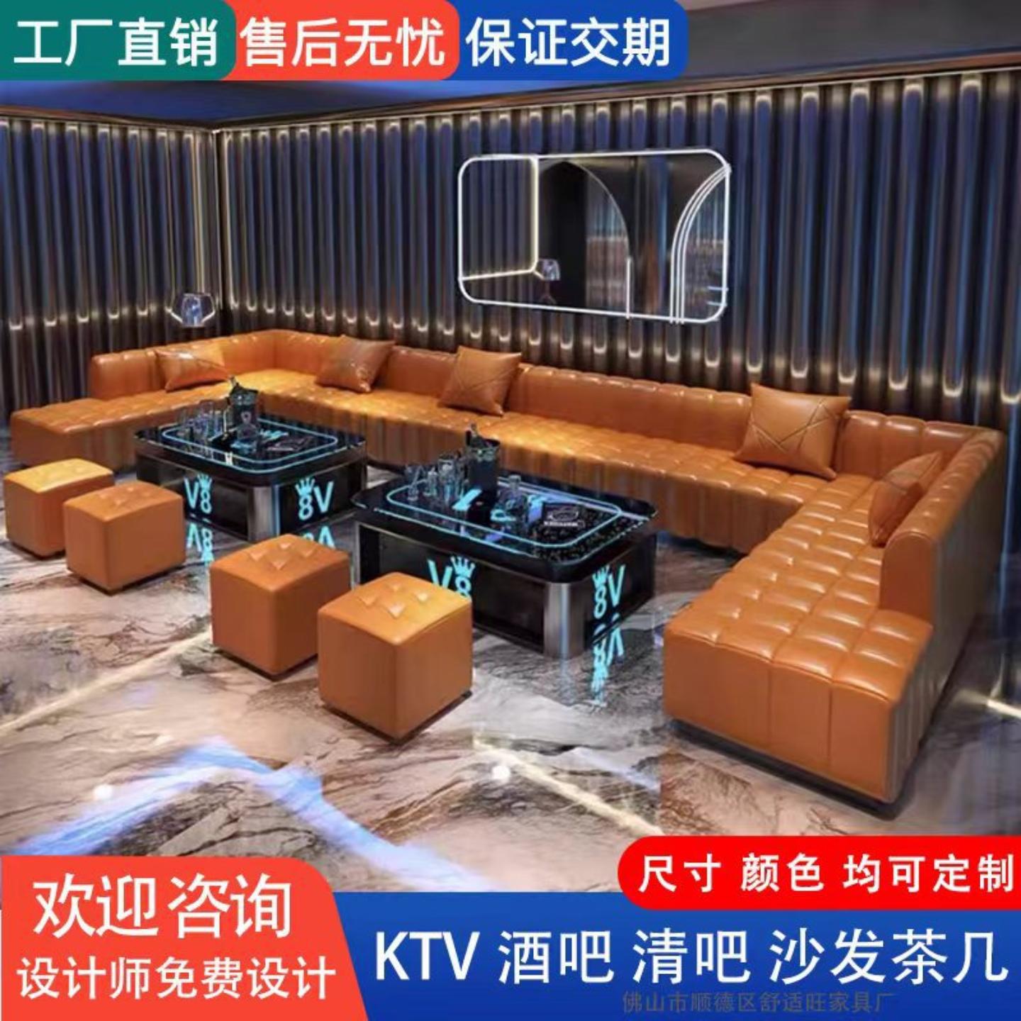 ktv沙发酒吧卡座夜场茶几KTV包厢