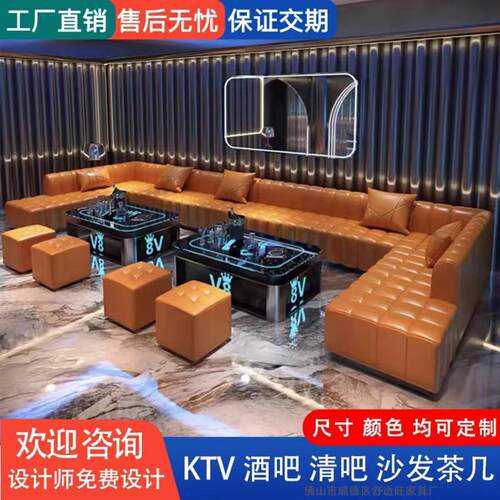 ktv沙发酒吧卡座夜场茶几KTV包厢